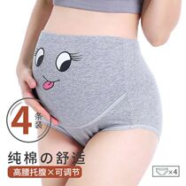 Pregnant women's underwear high waist thin cotton antibacterial women's large size pregnancy shorts in the middle and late pregnancy early second trimester