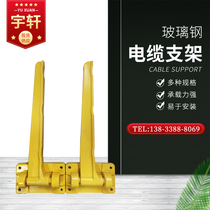 FRP cable bracket screw molded cable trench composite embedded power bracket combined support arm