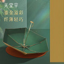 Paradise umbrella small golden umbrella ultra light portable clear and rain dual-use mobile phone umbrella sunscreen Anti-UV-capsule sunshade female
