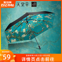Paradise Umbrella parasol Personality Van Gogh Genuine Authorized Gift Umbrella Folding Sunshine Umbrella Men and Women Umbrellas