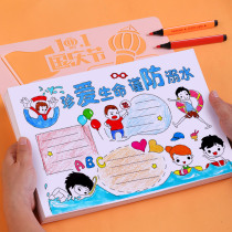 8K Primary School students hand-written newspaper hollow template garbage classification A3 strictly prevent drowning tabloid artifact holiday traditional festival