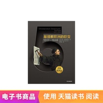 Penguin European History · The Great Change of Christian Europe: 1517-1648 Tmall E-books