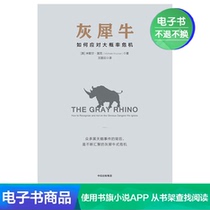 (E-books are not returned)Gray Rhino