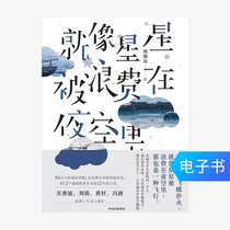 (E-books are sold without refund or exchange)Its like the stars are wasted in the night sky