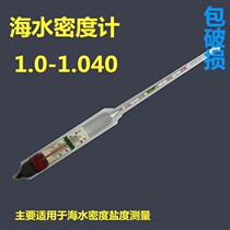 Aquaculture seafood white shrimp clam seawater salinity meter 1 000-1 040 sea temperature density meter