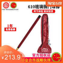 Changshou brand official authorized shop CS-610 gateball glass fiber reinforced plastic lower rod foam handle two-section clasp type central lock