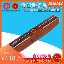Longevity brand 2019 new micro concave yellow sandalwood 23cm 24cm Bottom whipping hammer head a variety of weight options