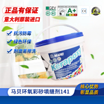 141 Mabe Epoxy Color Sands Crossseaming Agents Italian Original Imports Official Beauty Stitches Waterproof