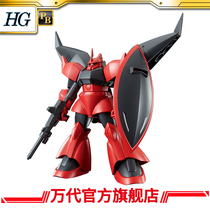 Supplement PB Bandai model HG 1 144 Grugugu VERTEX