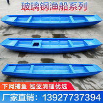 FRP small breeding boat Fishing boat Rubber boat thickened hard bottom fishing boat Kayak plastic fishing boat