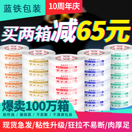 Large roll tape full box batch Taobao express packaging sealing rubber cloth packaging sealing transparent adhesive tape paper printing customization