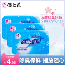 Sakura flower refrigerator deodorant 35g * 3 boxes deodorant carbon box artifact sterilization and disinfection powerful deodorant household household