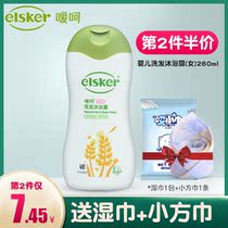 Belly baby shampoo shower gel two-in-one newborn baby toiletries baby shampoo for baby girls
