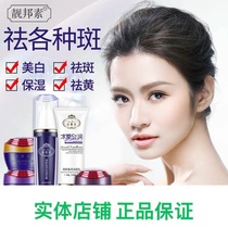 Liang Bang Su clear Yingrun 5-piece white red freckle set Physical store delivery guarantee