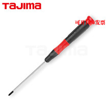 TAJIMA TAJIMA precision batch electronic repair cross word plum flower screw batch knife small screwdriver ED series