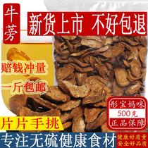 Burdock tea premium gold cows arm cow side wild labor cow list tea stick root dried bagged 500g bulk
