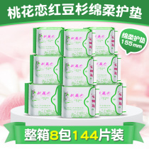 Peach Blossom Love Taxus Cotton Soft Sanitary Napkins Pad Warm Palace Maintenance No Fluorescent Agent No Fluff Pulp Dry Whole Box