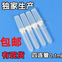 0 1ml quantitative PCR tube four-tube four-tube row tube Qiagen Rotor-GENE fluorescence PCR instrument