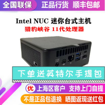 Intel Tiger Panther Cheetah Canyon Intel NUC11PAHi7 I5 I3 mini desktop console games