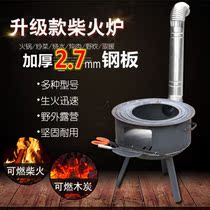 Material stove energy-saving smoke-free outdoor large pot table rural multifunctional firewood stove household rural movable soil stove