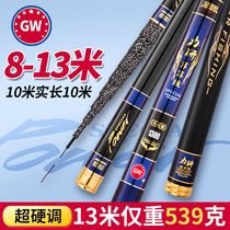 Guangwei fishing rod 8 9 10 11 12 13 meters ultra-light hard research Premium version long pole hand rod