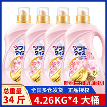 Authorized Wei new clothing to electrostatic care agent softener (Qingyi cherry blossom) 4 26kgX4 bottle soft