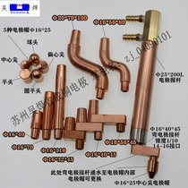 Spot welding machine electrode head Chrome pick copper bending electrode rod Φ16*40*45 Suzhou physical shop electrode rod