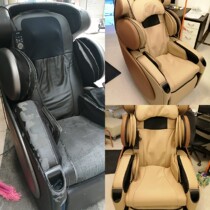 Ao Sheng OSIM massage chair for leather refurbishment thick leather 808 818 838 7880 repair quick door-to-door Press