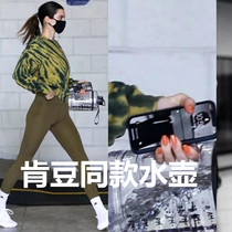 Kardashian Kendall jenner kendall Jenner The same fitness oversized kettle water bottle water cup