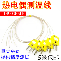 tt-k-30 temperature line thermocouple K-type temperature line thermocouple plug socket temperature sensor probe
