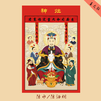 Folk Foci God Tiles Stickup Foci of the Kitchen Stove 2022 Tiger New Year Chinese New Year Painter Kitchen Stove King Statue of the Statue Paper Foci