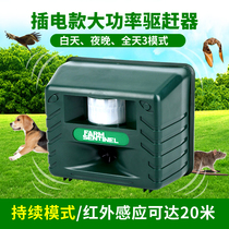 Ultrasonic solar cat driving dog repelling bird and snake driving artifact outdoor high-power Eagle animal electronic repeller