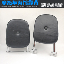 Motorcycle Cushions Backrest too CG125 Woods Too Sub GN125 Cushions Backrest Cushion Backrest