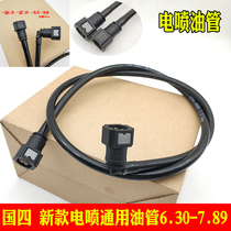 National Four Pedal Motorcycle Electric Fuel Pipe Gasoline Oil Pipe Gasoline Pump Fuel Pipe 125 150 Fuel Pipe High Pressure Injector