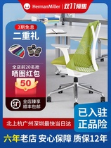 Herman Miller Sayl Herman Miller ergonomic chair office chair lumbar support version (multi-color optional)