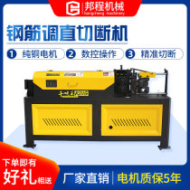 Steel bar straightening machine 4-12 type automatic CNC high-speed hydraulic steel bar straightening and cutting machine straightening machine straightening machine