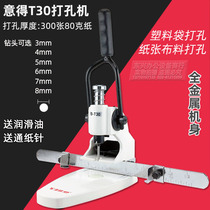  YIDE T30 single hole manual puncher Plastic bag album tag recipe YIDE Puncher