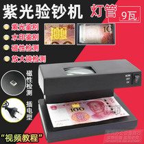 With Magnetic Inspection AD-2038 banknote detector violet fluorescent lamp mini desktop UV identification lamp small portable