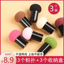 Small Mushroom Head Powder Bashing Air Cushion Beauty Egg not eating Pink Sponge Powder Bottom Poker Dry and wet Makeup Cotton Tools Color Makeup