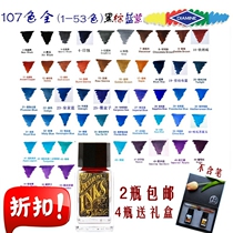 British Diamine Ink Dai Ami Black Brown Blue Purple Royal Blue Blue Nile Ink 15ml