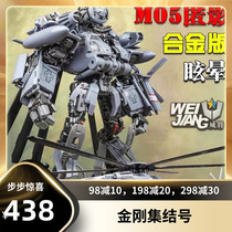 (King Kong Assembly Number) Wei will black Apple M05 stun alloy enlarged version of the movie SS08 hidden helicopter