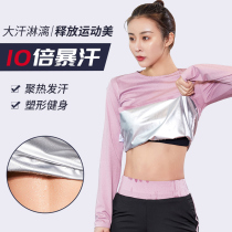 Sweat clothing womens summer suit long sleeve weight loss sweat clothing fitness sports dance yoga clothing increased fat sweat clothing