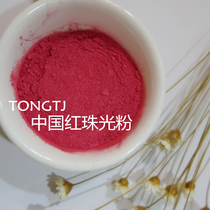 China red Nana Mom Tong Tongjia 400 mesh stable mica powder Handmade soap toner Pearl powder Slime 50g