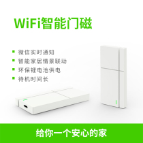 Hotel epidemic prevention smart door magnetic alarm home anti-theft switch door and window induction reminder wireless wifi access control