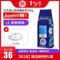 Yidou Blue Mountain flavor blended coffee beans Freshly roasted coffee beans 250g Rich in fat