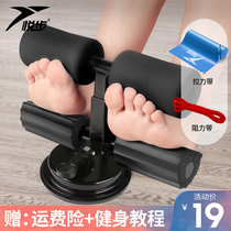 Sit-up assisted fixed foot abdominal machine yoga exercise roll abdominal suction type abdominal fitness equipment home board