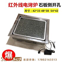 South Korea infrared electric oven large slate barbecue original ecological square stone baking tray Korean barbecue commercial cuisine