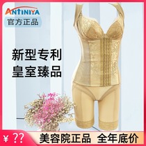 Antinia Body Manager Royal Body Shaping Mould Body Sling Underwear Official Three-Piece Set New