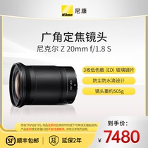 Nikon nikon z 20mm f 1 8 S wide angle fixed focus z bayonet nikkor lens