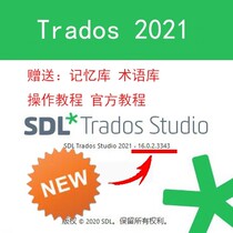 trados2021 Memory Term Kutados Translation Software Remote Installation Permanent Use Teaching Video